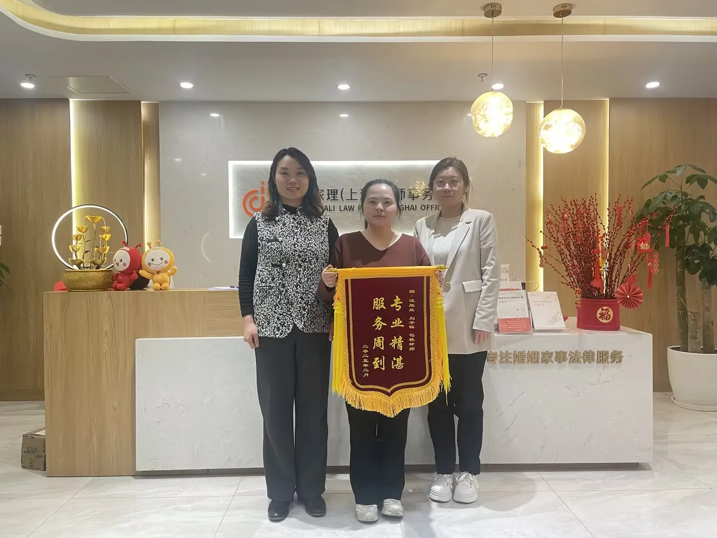 律师发挥调解优势,昔日夫妻“好聚好散”:汪胜兰律师、刘子钰律师助理获赠锦旗